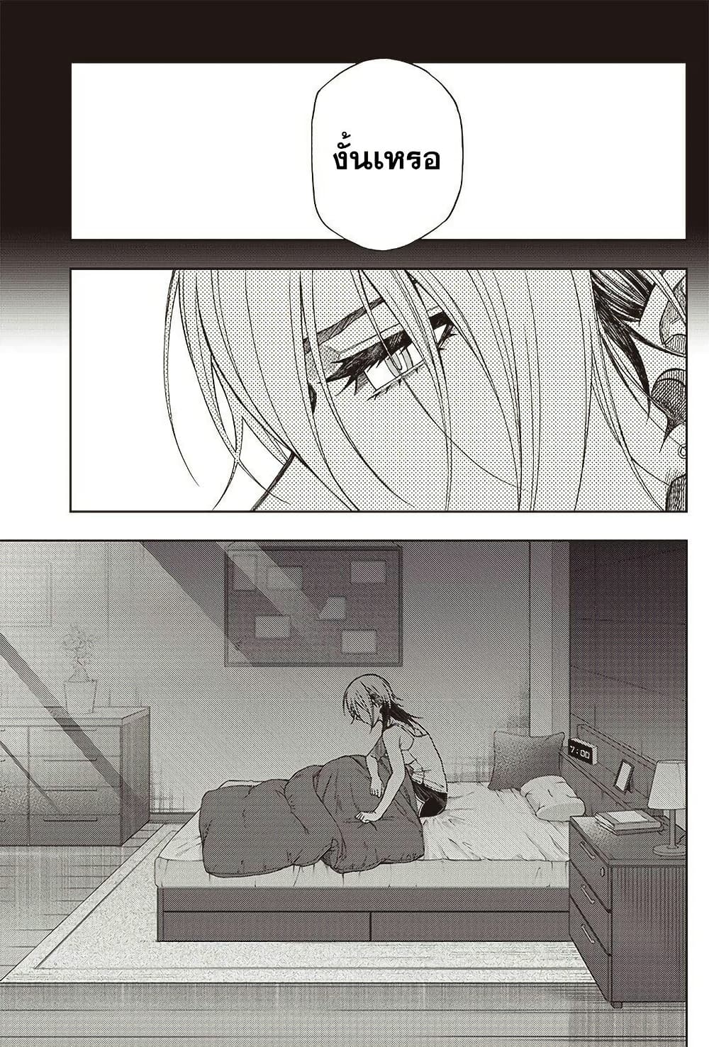Uma Musume: Cinderella Gray page 3