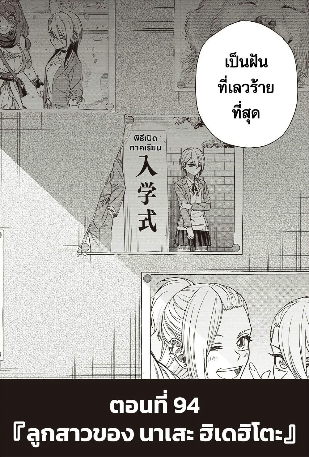 Uma Musume: Cinderella Gray page 4