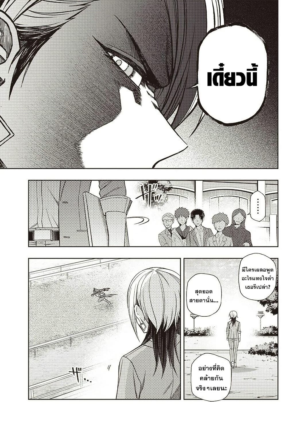 Uma Musume: Cinderella Gray page 7