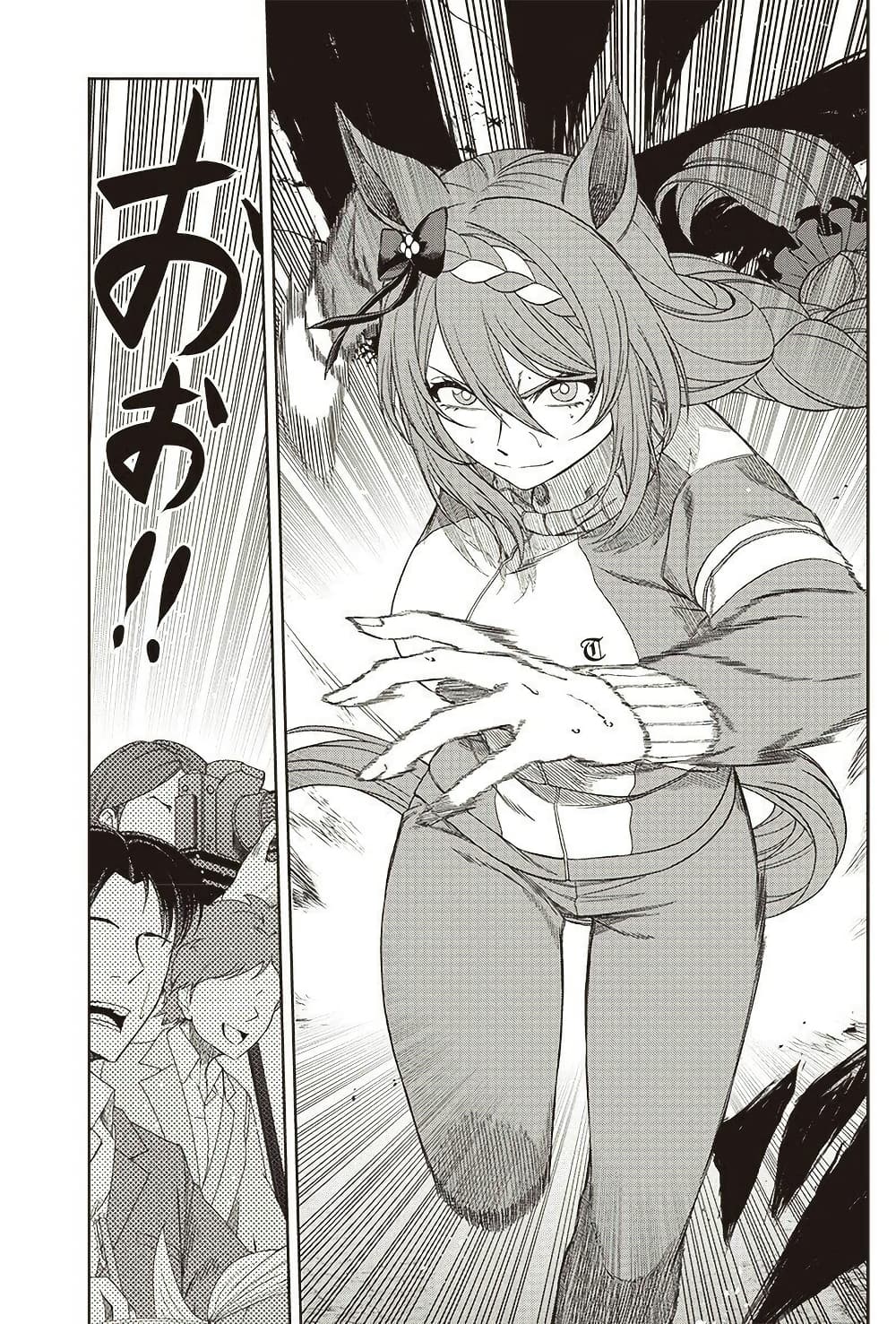 Uma Musume: Cinderella Gray page 9
