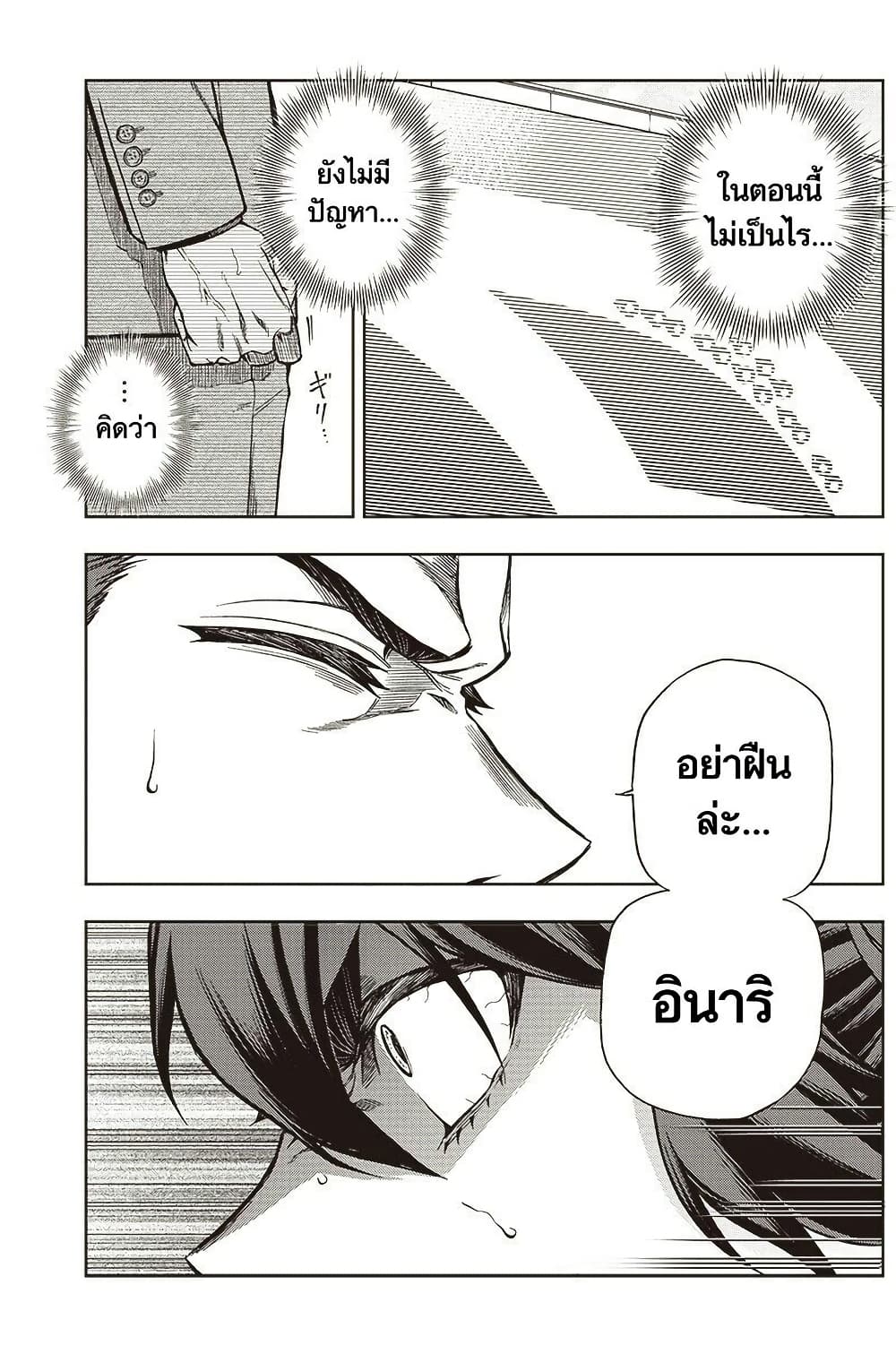 Uma Musume: Cinderella Gray page 10