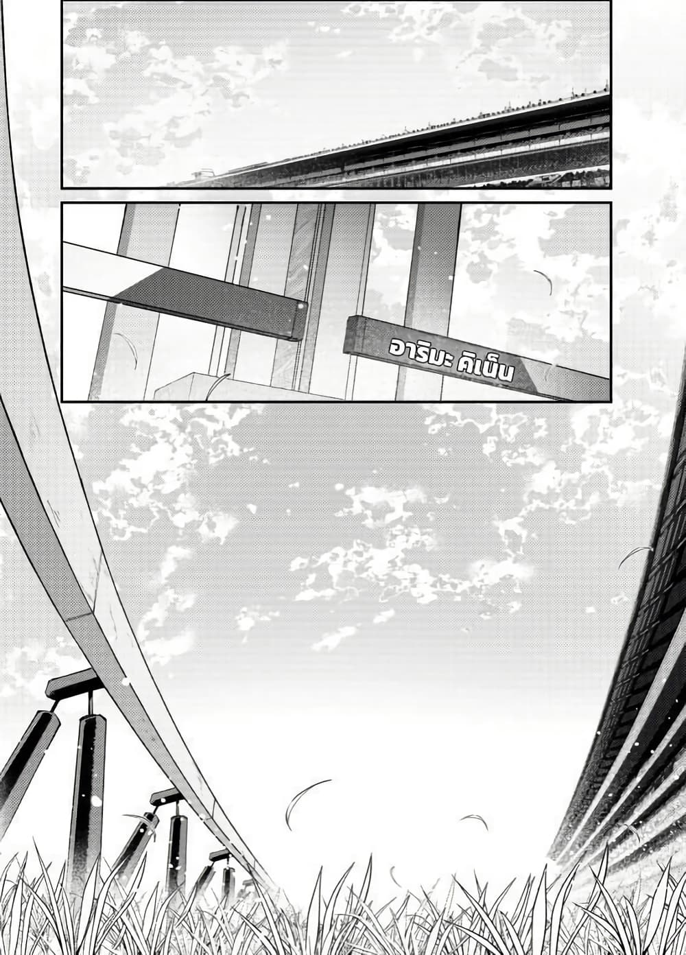 Uma Musume(FA) : Arima Kinen 1999 page 2