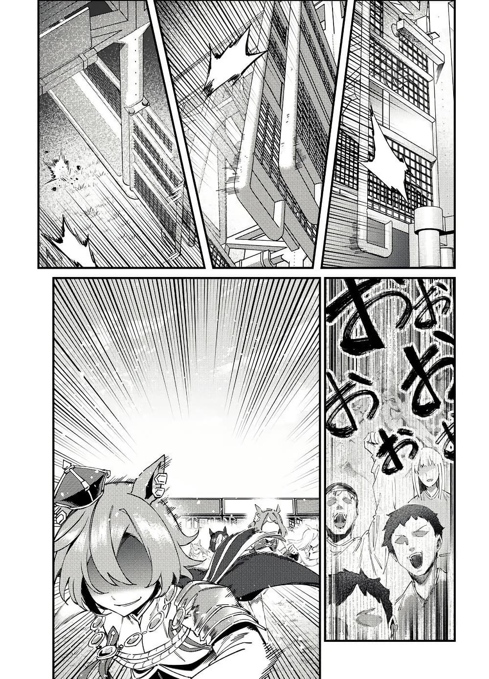 Uma Musume(FA) : Arima Kinen 1999 page 3