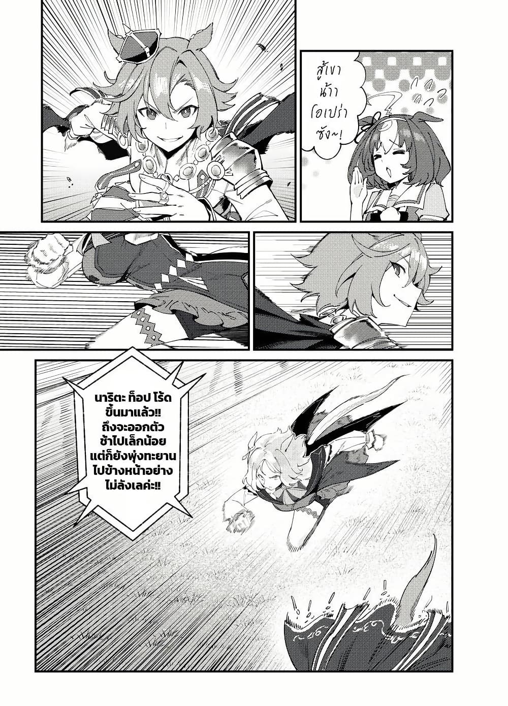 Uma Musume(FA) : Arima Kinen 1999 page 8