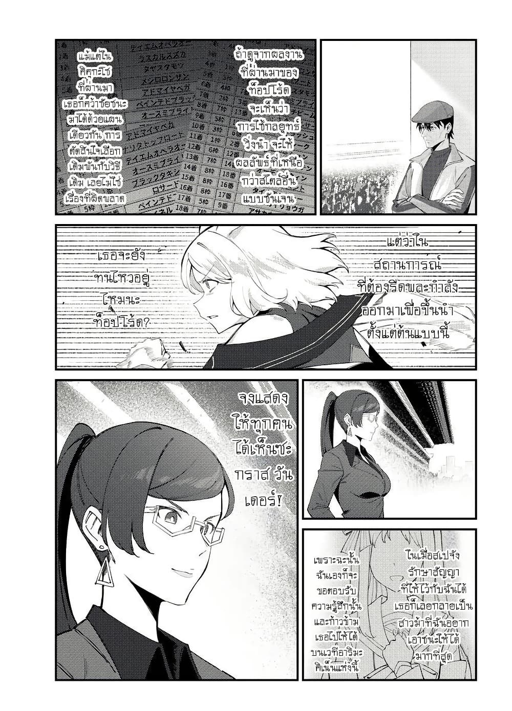 Uma Musume(FA) : Arima Kinen 1999 page 9
