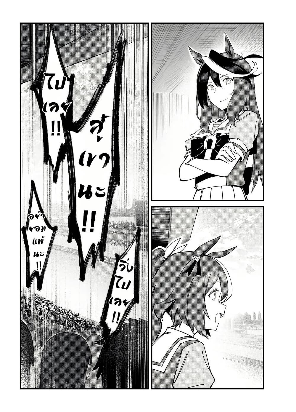 Uma Musume(FA) : Arima Kinen 1999 page 16