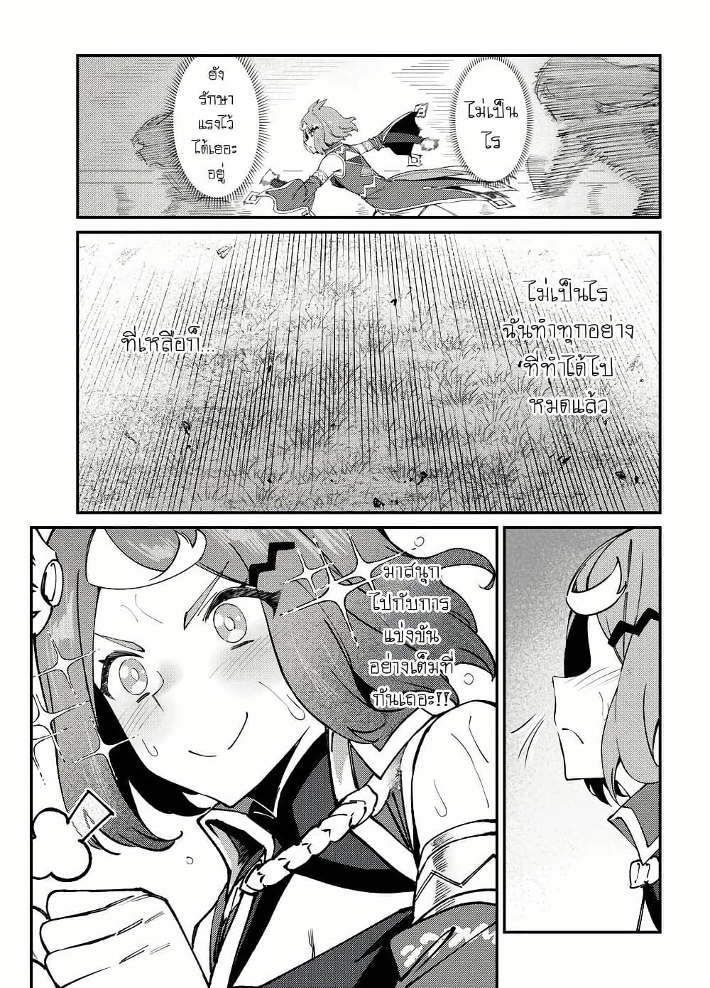 Uma Musume(FA) : Arima Kinen 1999 page 17
