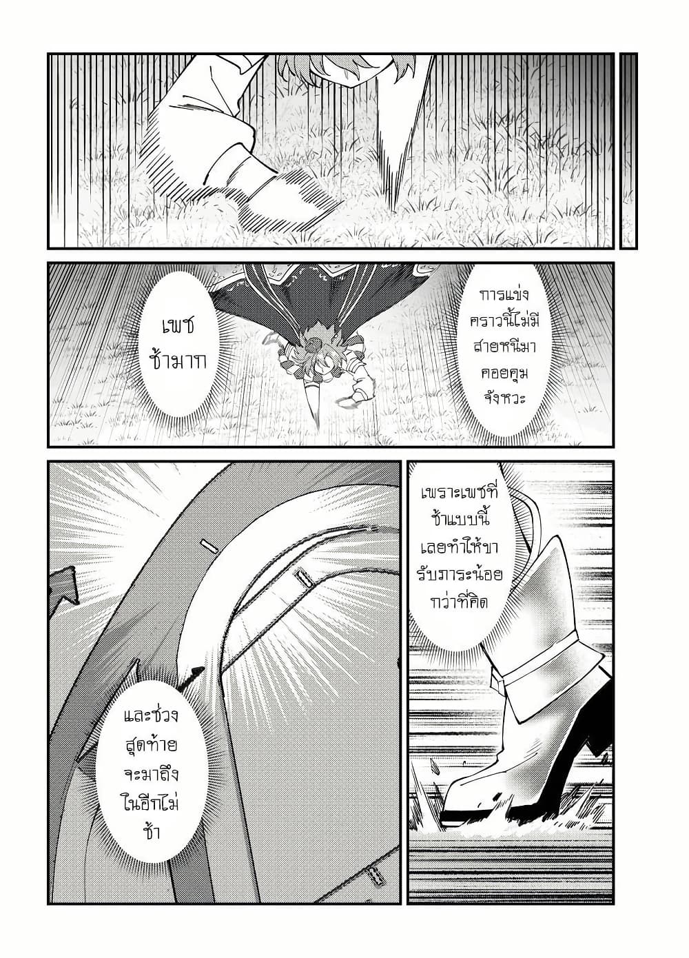 Uma Musume(FA) : Arima Kinen 1999 page 18