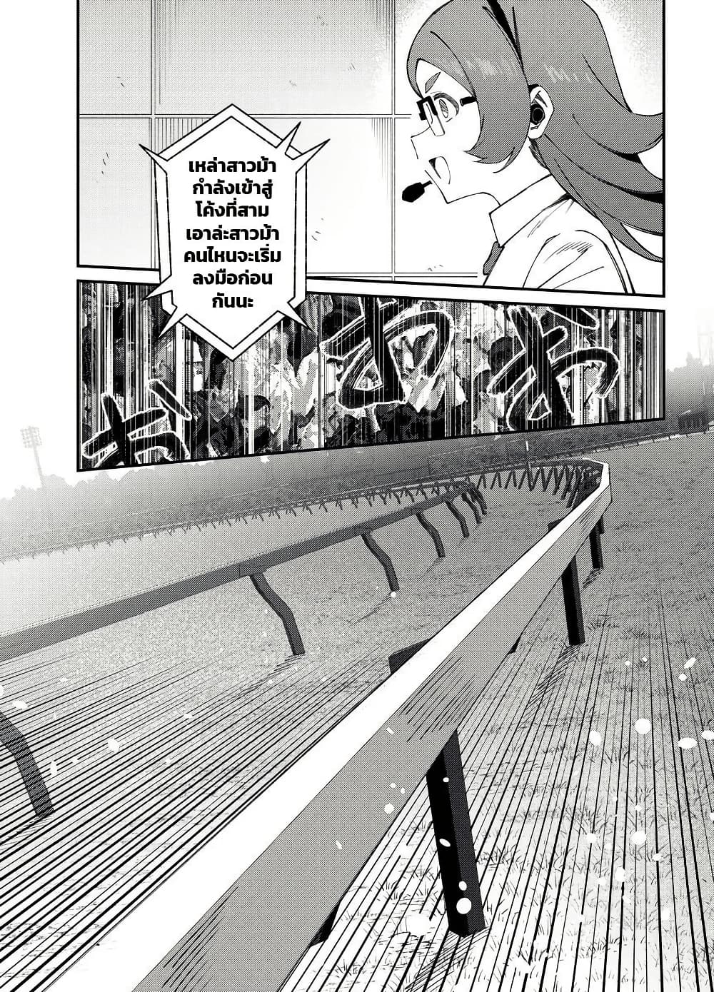 Uma Musume(FA) : Arima Kinen 1999 page 23