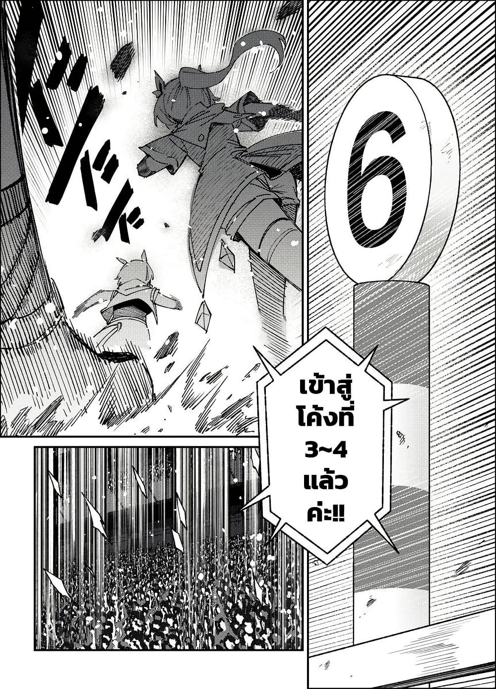 Uma Musume(FA) : Arima Kinen 1999 page 24