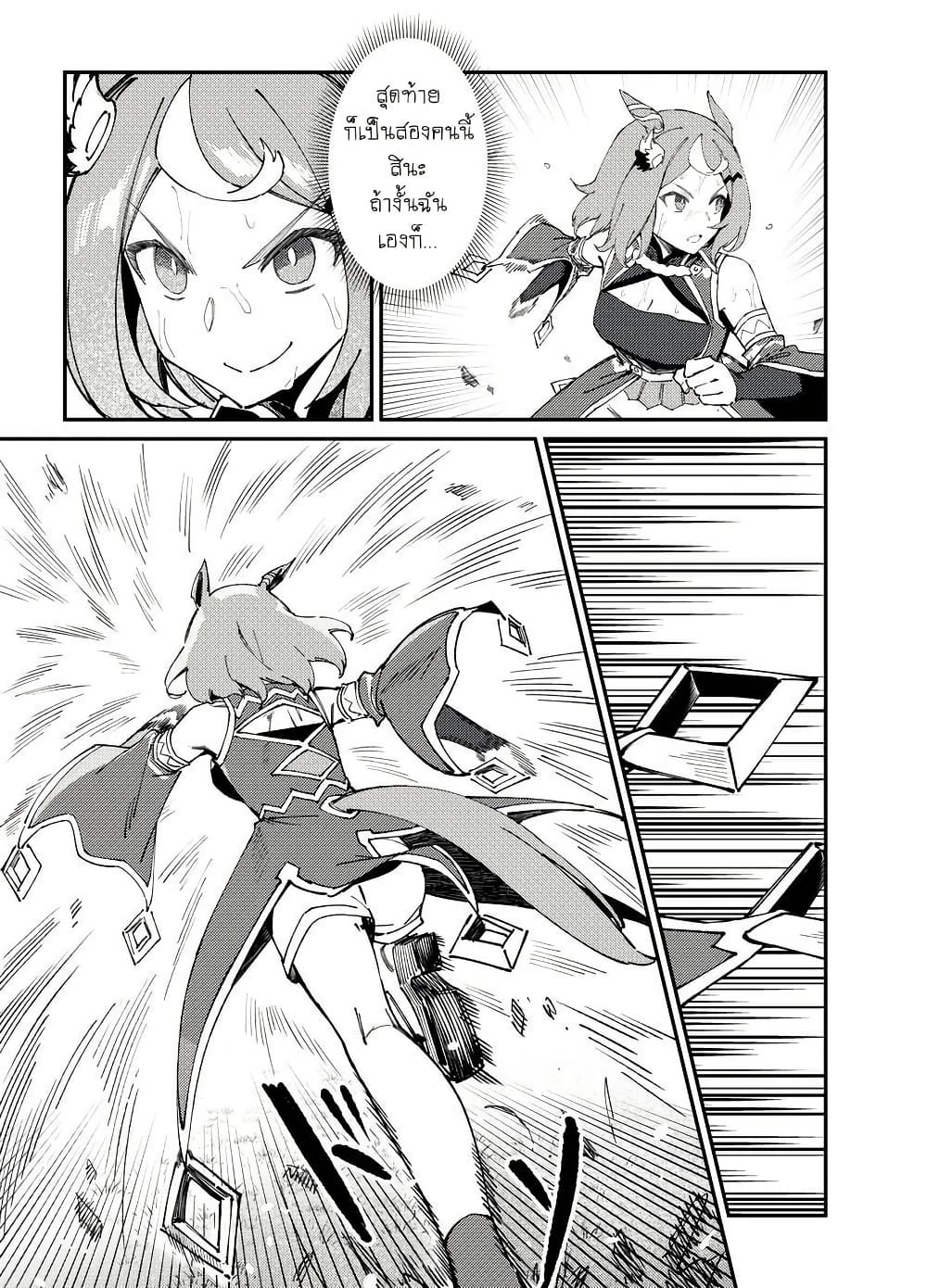 Uma Musume(FA) : Arima Kinen 1999 page 26