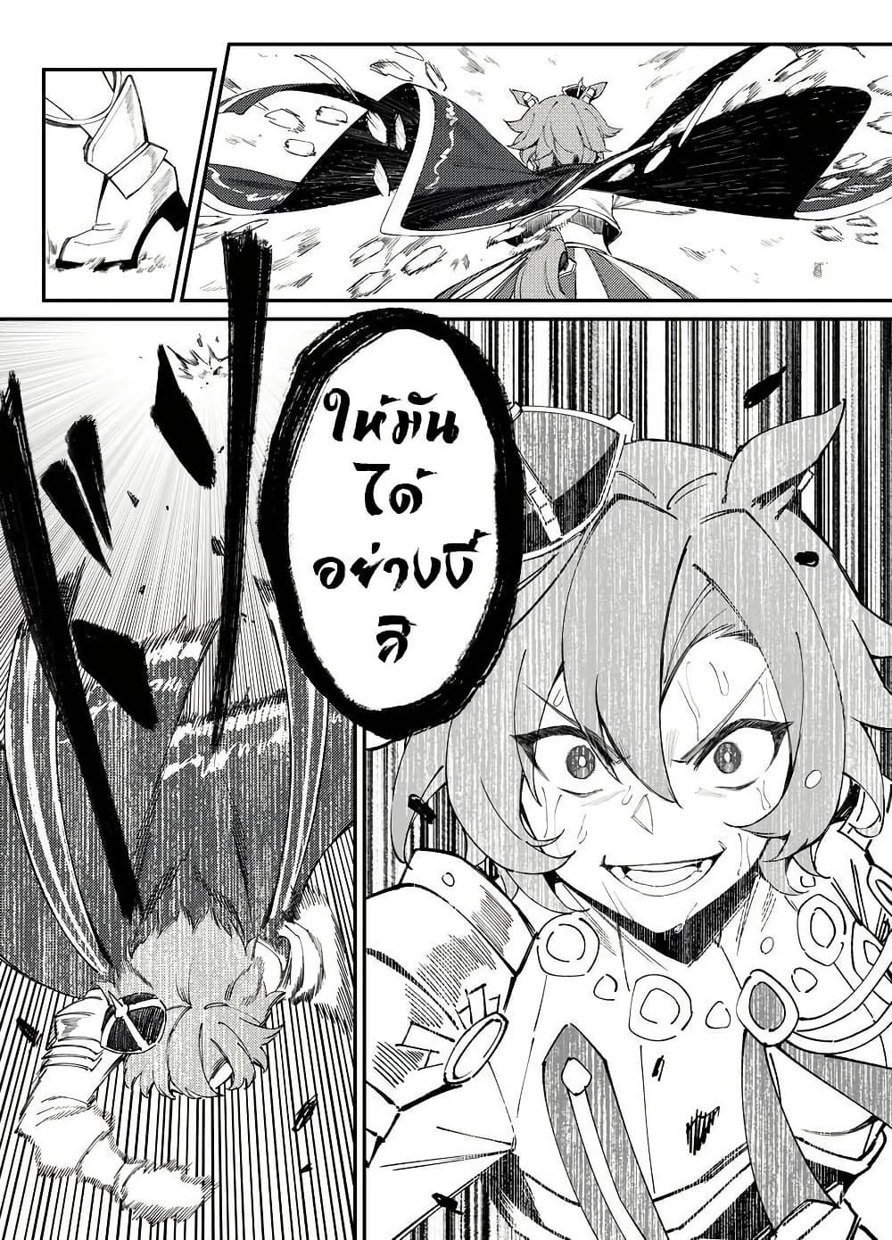 Uma Musume(FA) : Arima Kinen 1999 page 30