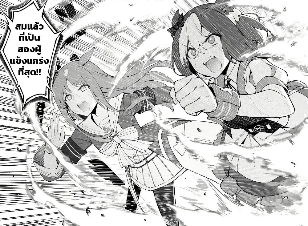 Uma Musume(FA) : Arima Kinen 1999 page 35