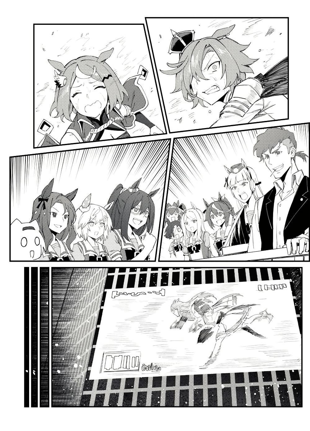 Uma Musume(FA) : Arima Kinen 1999 page 38
