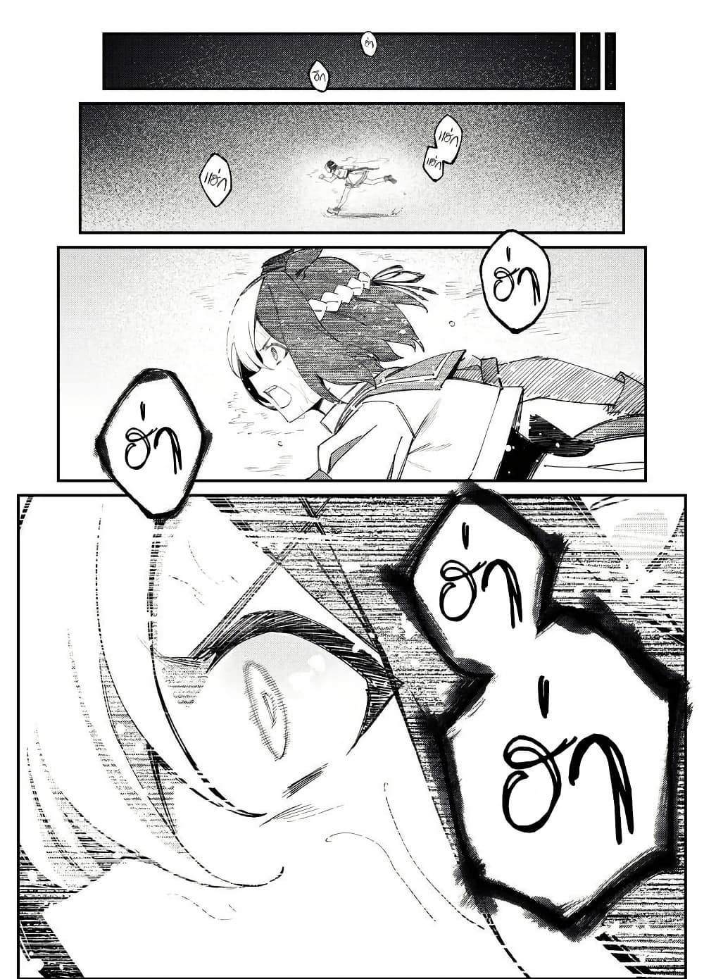 Uma Musume(FA) : Arima Kinen 1999 page 39
