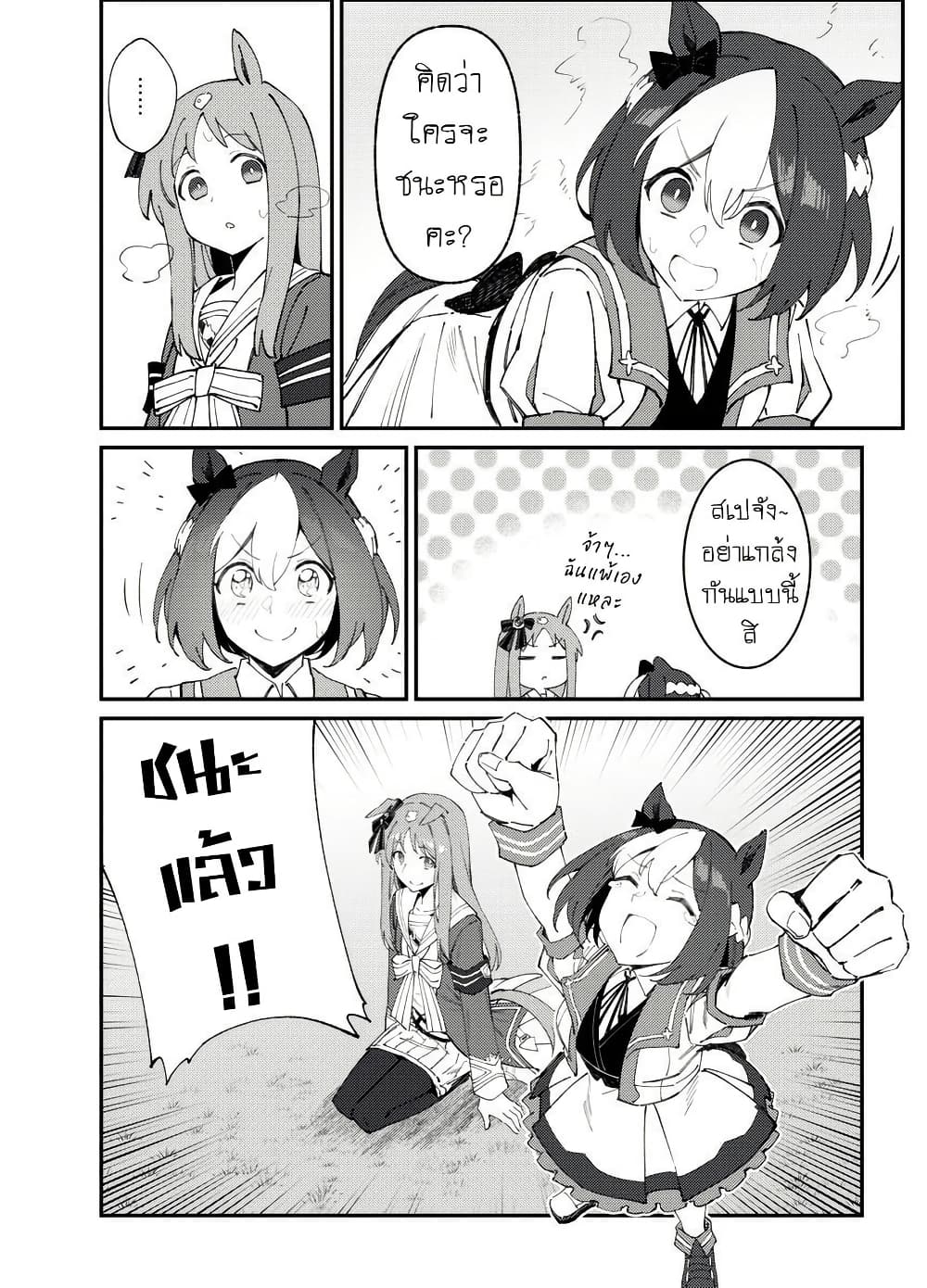 Uma Musume(FA) : Arima Kinen 1999 page 43