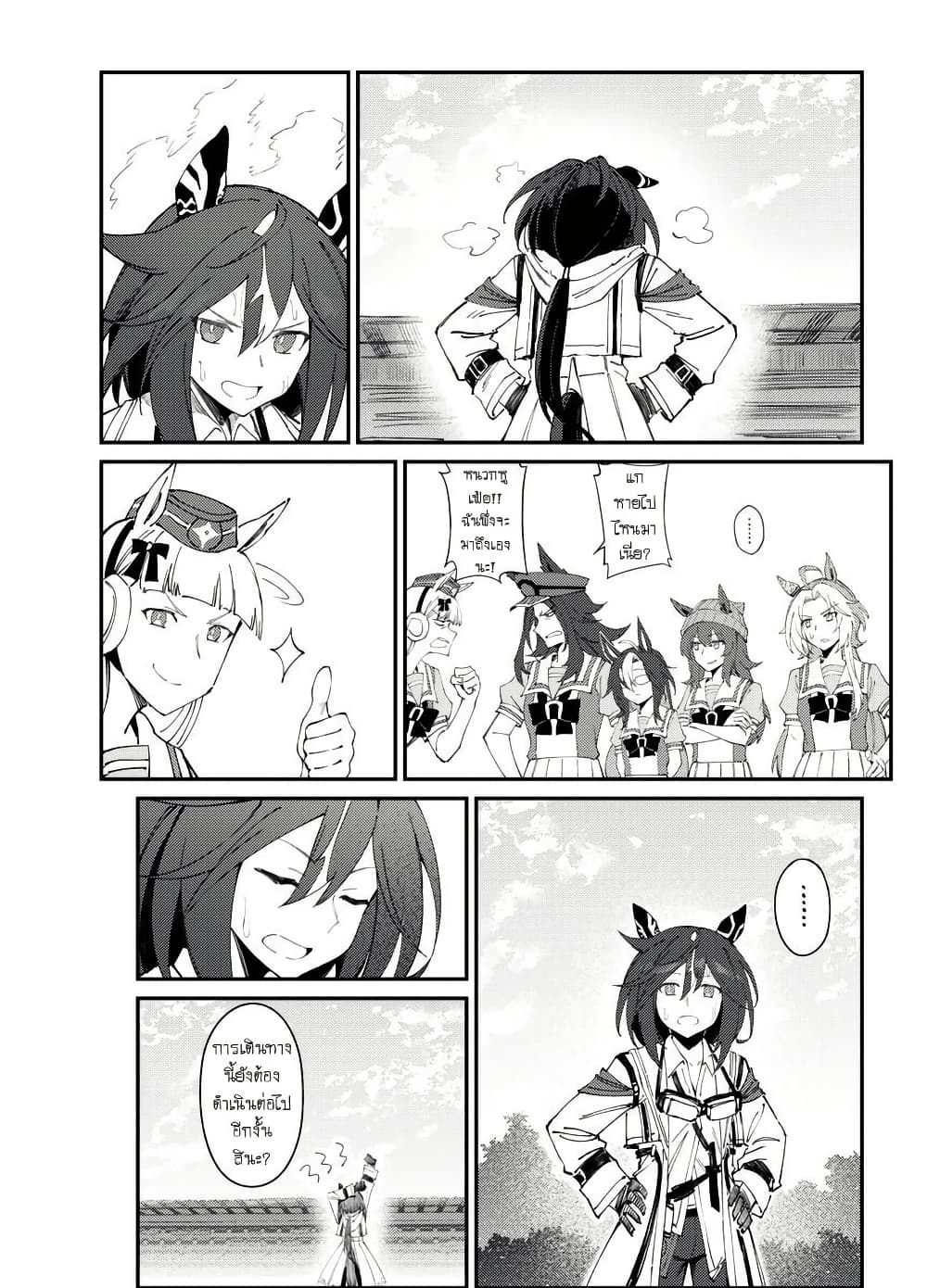 Uma Musume(FA) : Arima Kinen 1999 page 47