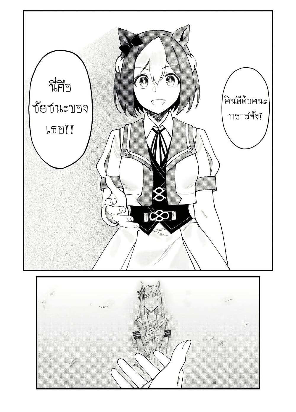Uma Musume(FA) : Arima Kinen 1999 page 51