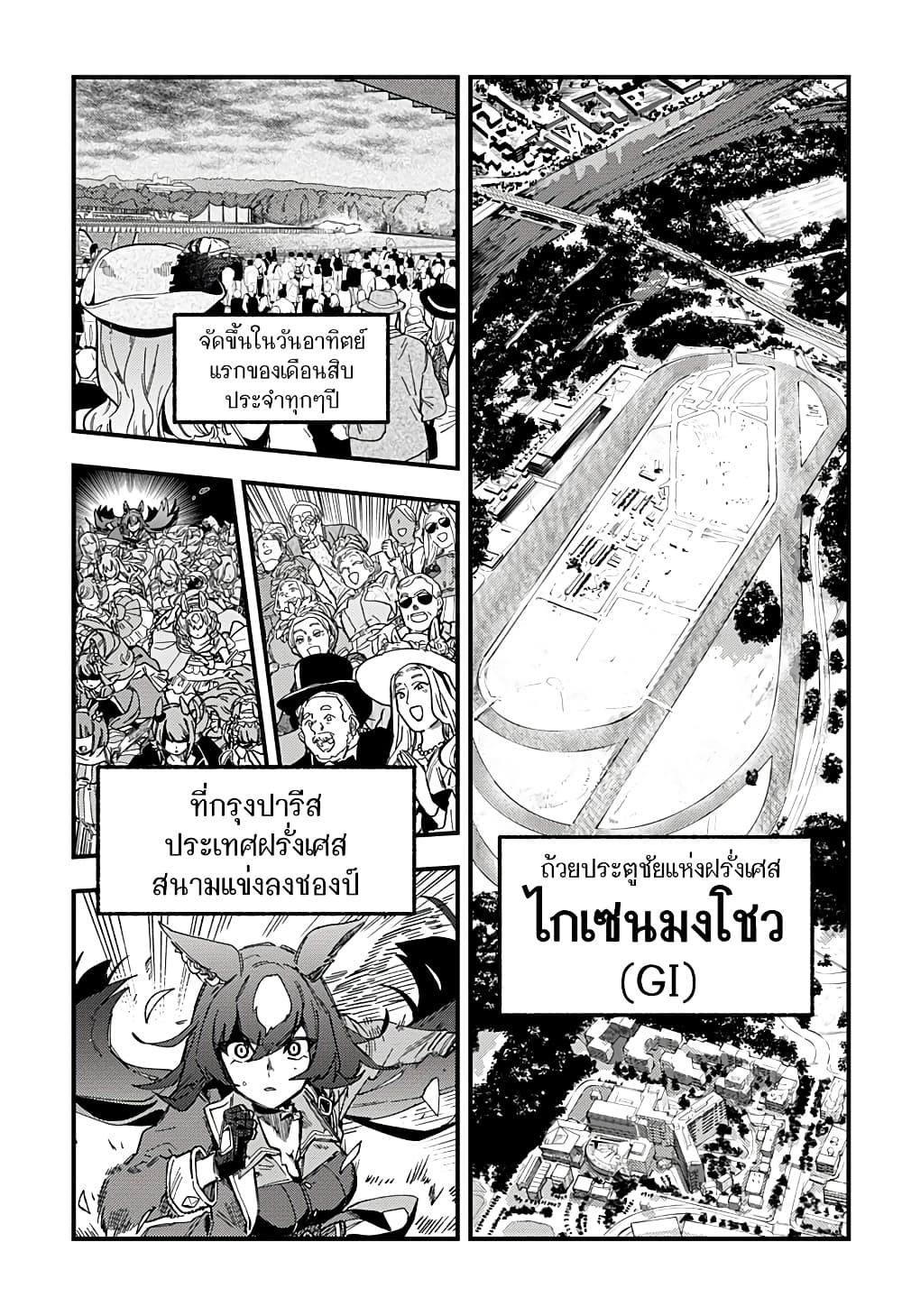 Uma Musume Pretty Derby: Star Blossom page 4