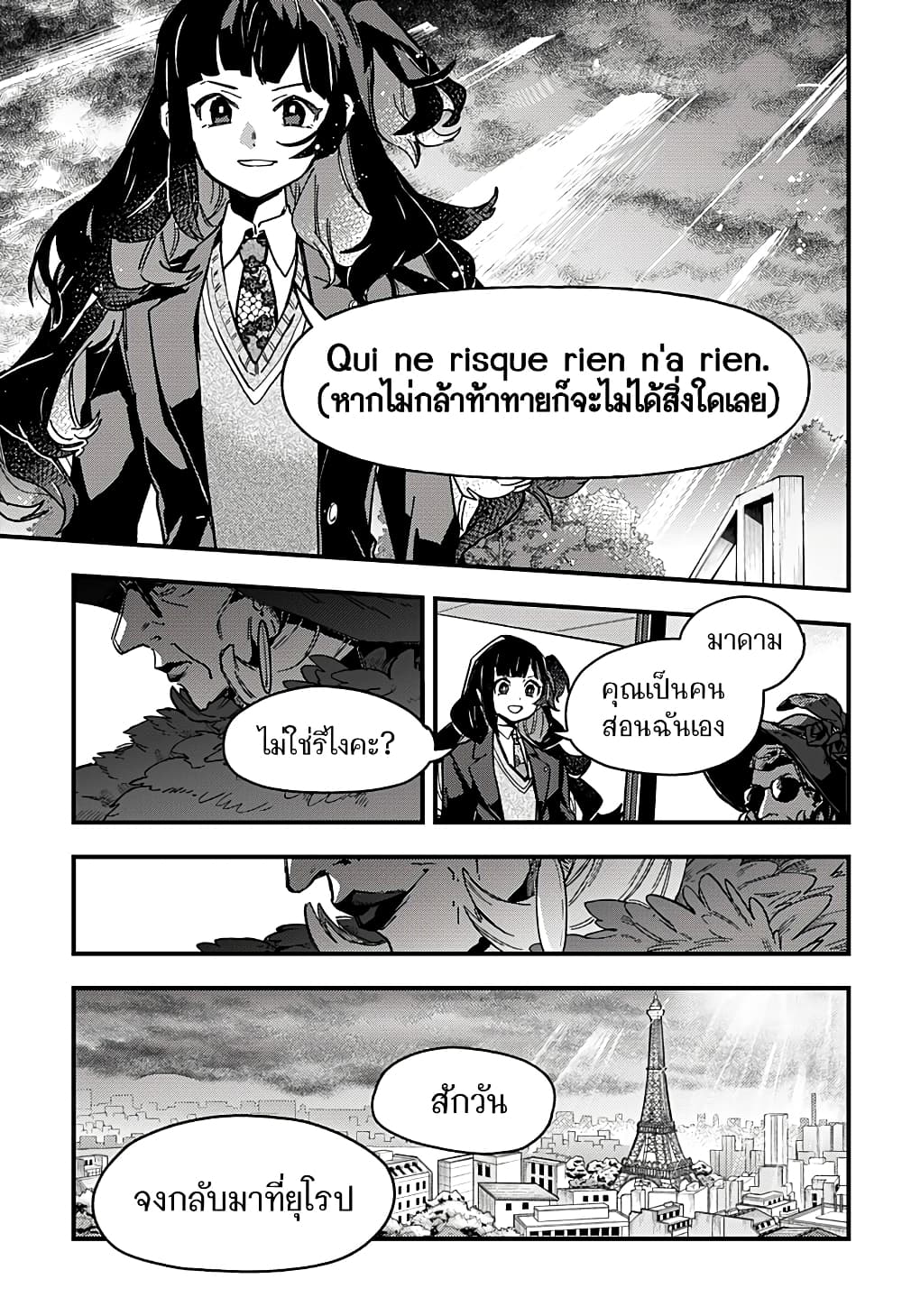 Uma Musume Pretty Derby: Star Blossom page 8