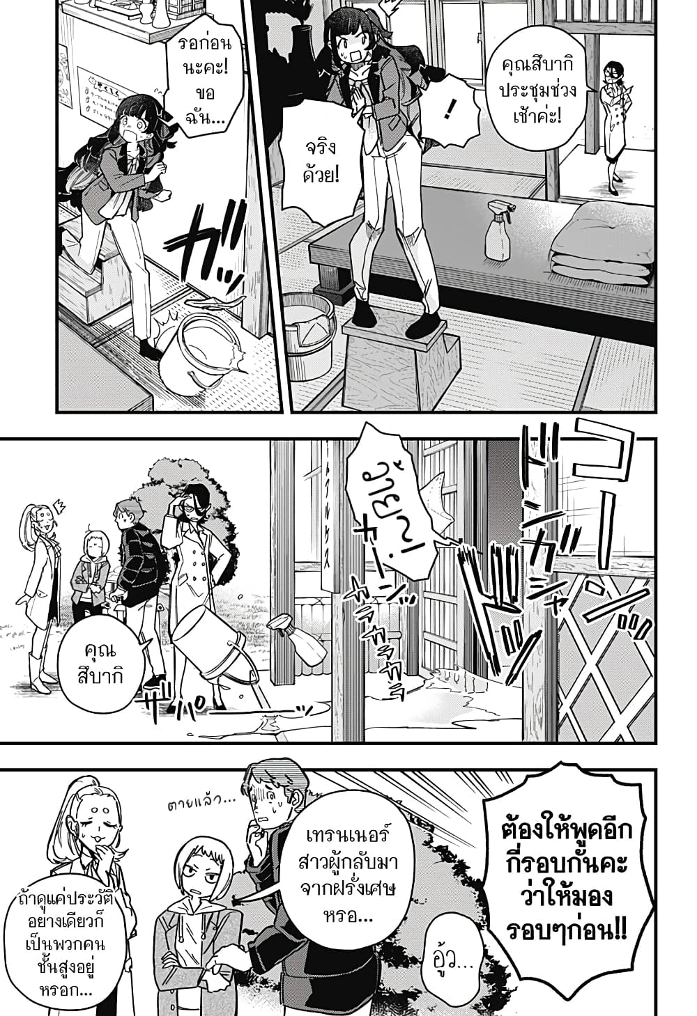 Uma Musume Pretty Derby: Star Blossom page 10