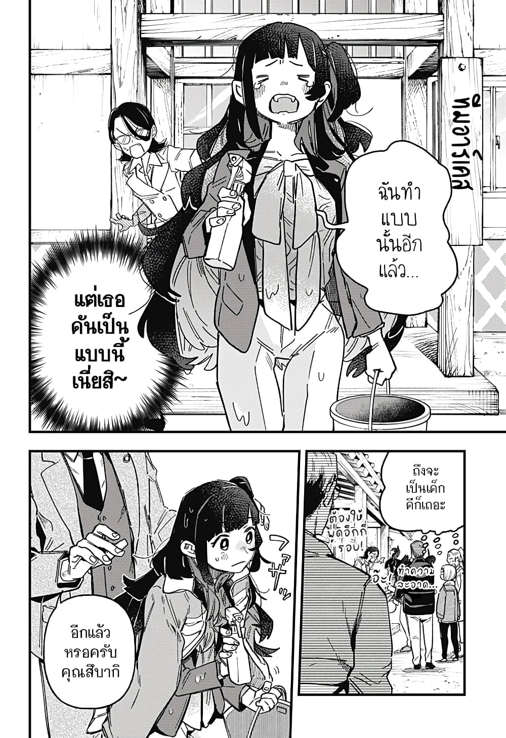 Uma Musume Pretty Derby: Star Blossom page 11