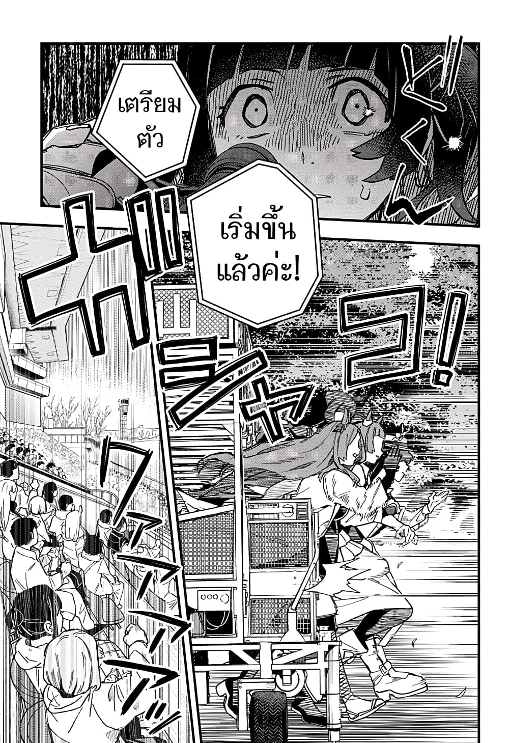 Uma Musume Pretty Derby: Star Blossom page 17