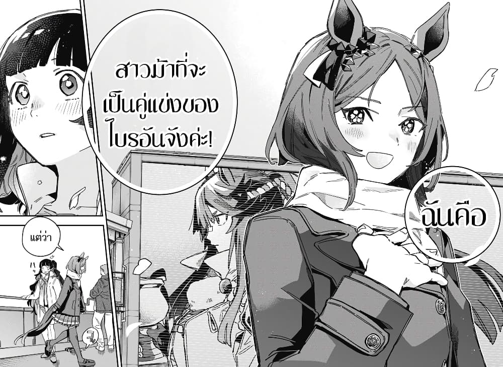 Uma Musume Pretty Derby: Star Blossom page 28