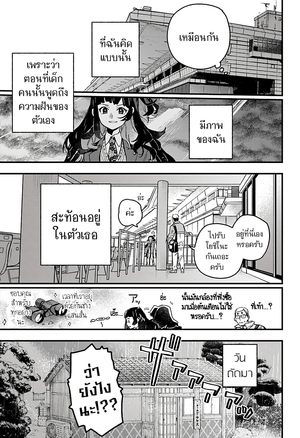 Uma Musume Pretty Derby: Star Blossom page 30
