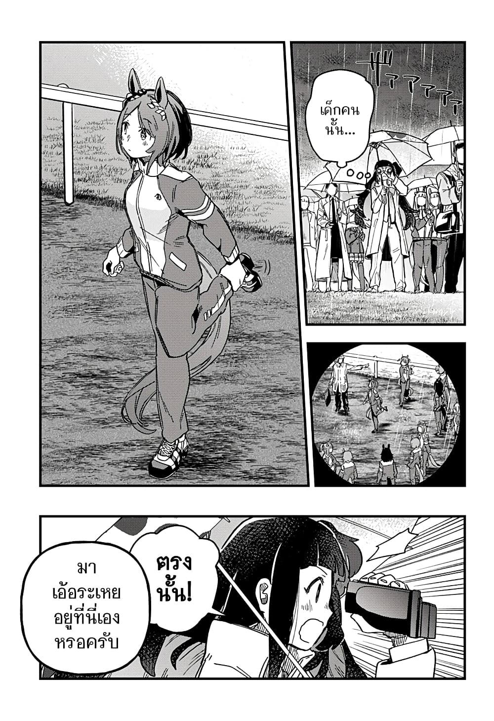 Uma Musume Pretty Derby: Star Blossom page 36