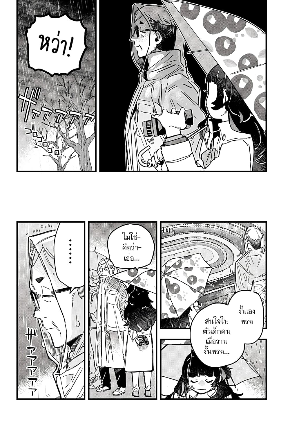 Uma Musume Pretty Derby: Star Blossom page 37