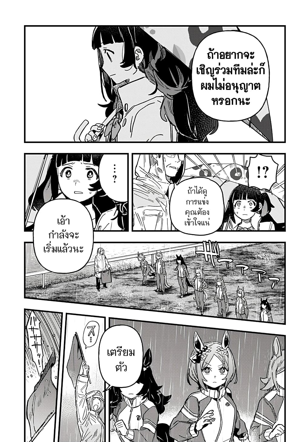 Uma Musume Pretty Derby: Star Blossom page 38