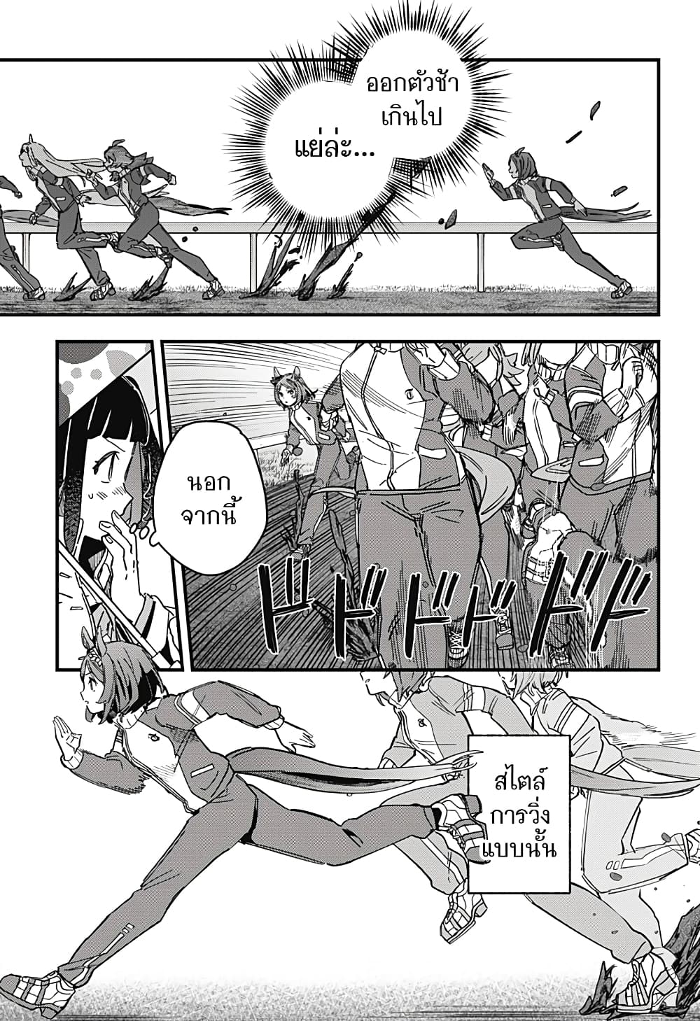 Uma Musume Pretty Derby: Star Blossom page 40