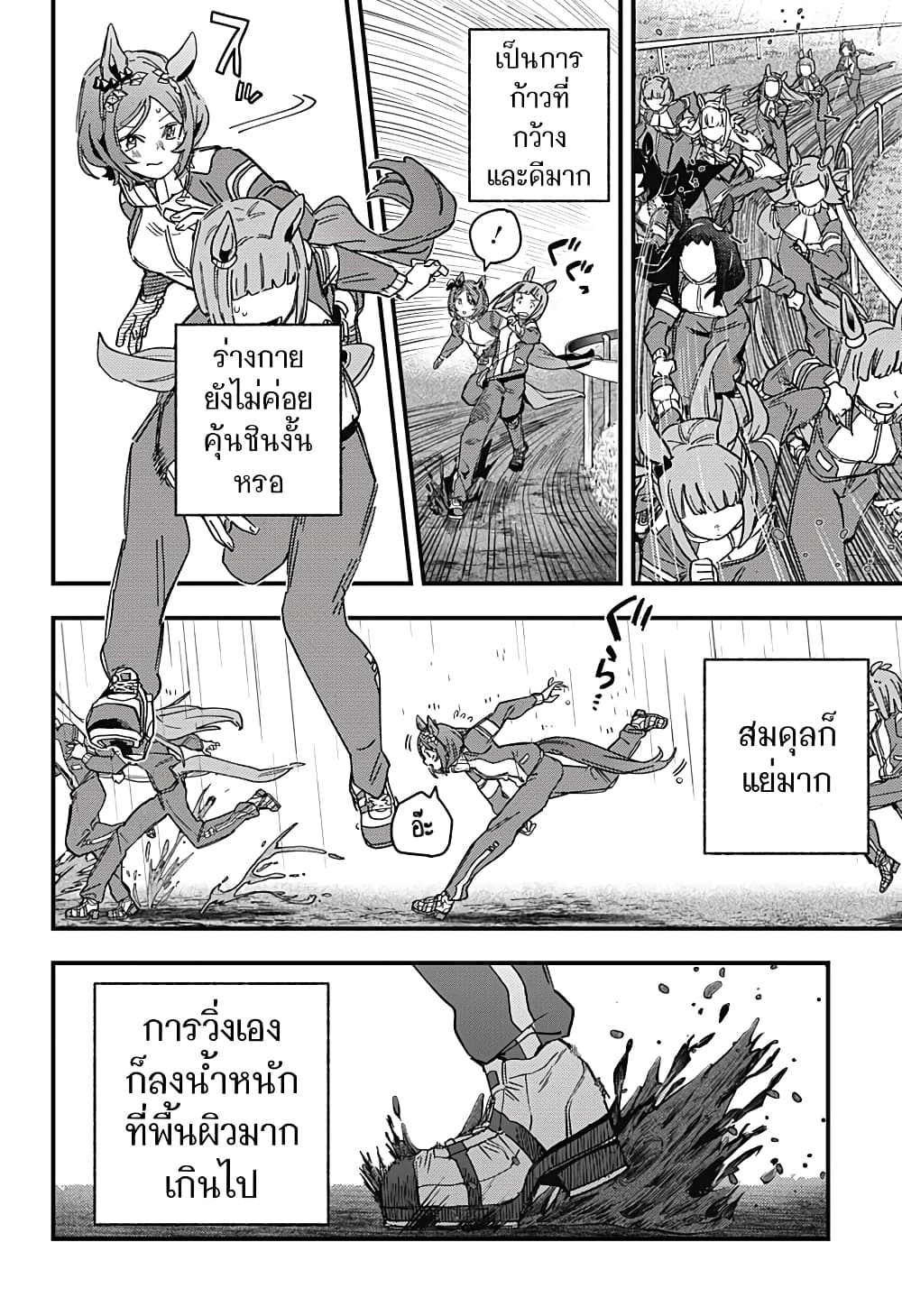 Uma Musume Pretty Derby: Star Blossom page 41