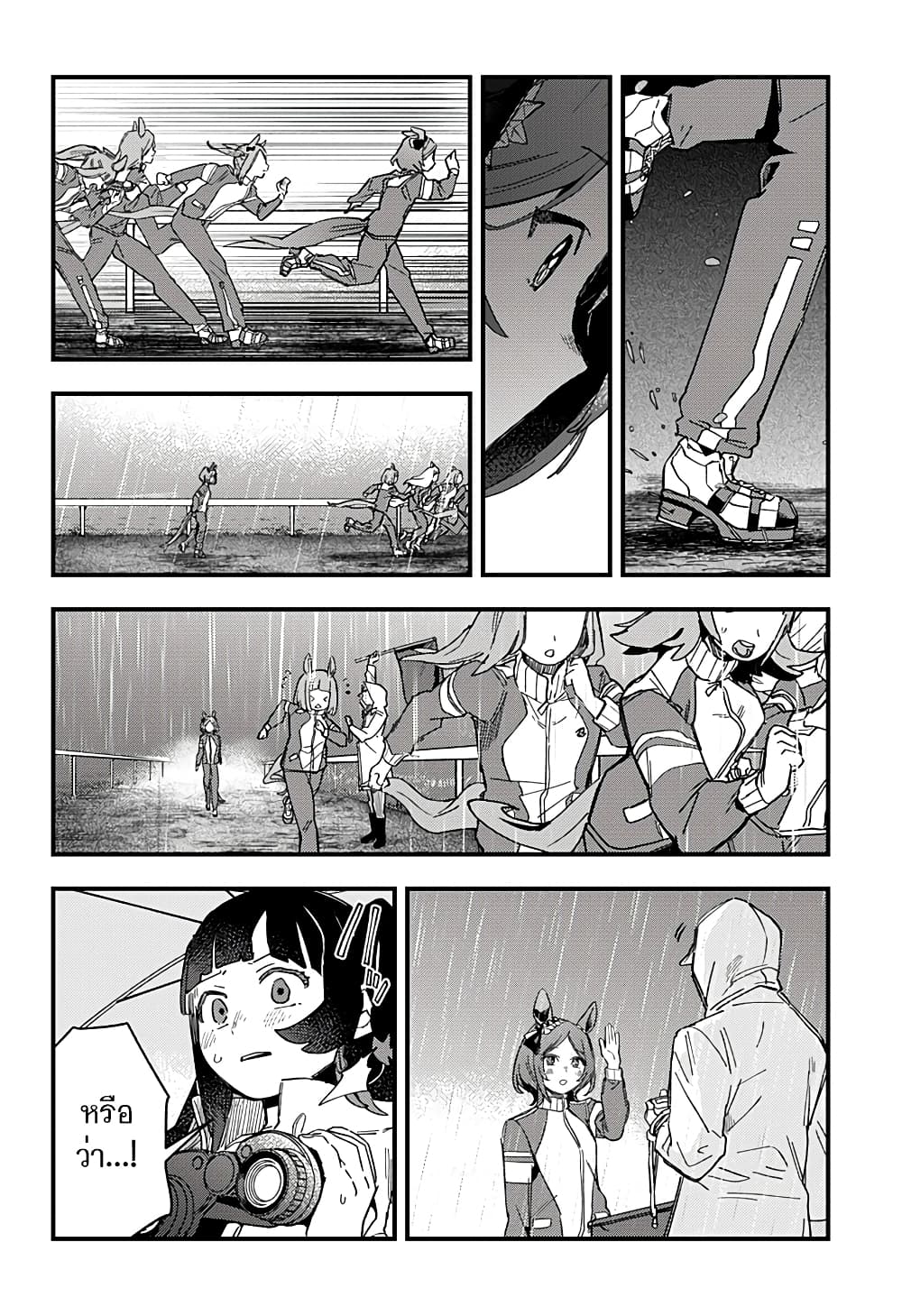 Uma Musume Pretty Derby: Star Blossom page 45