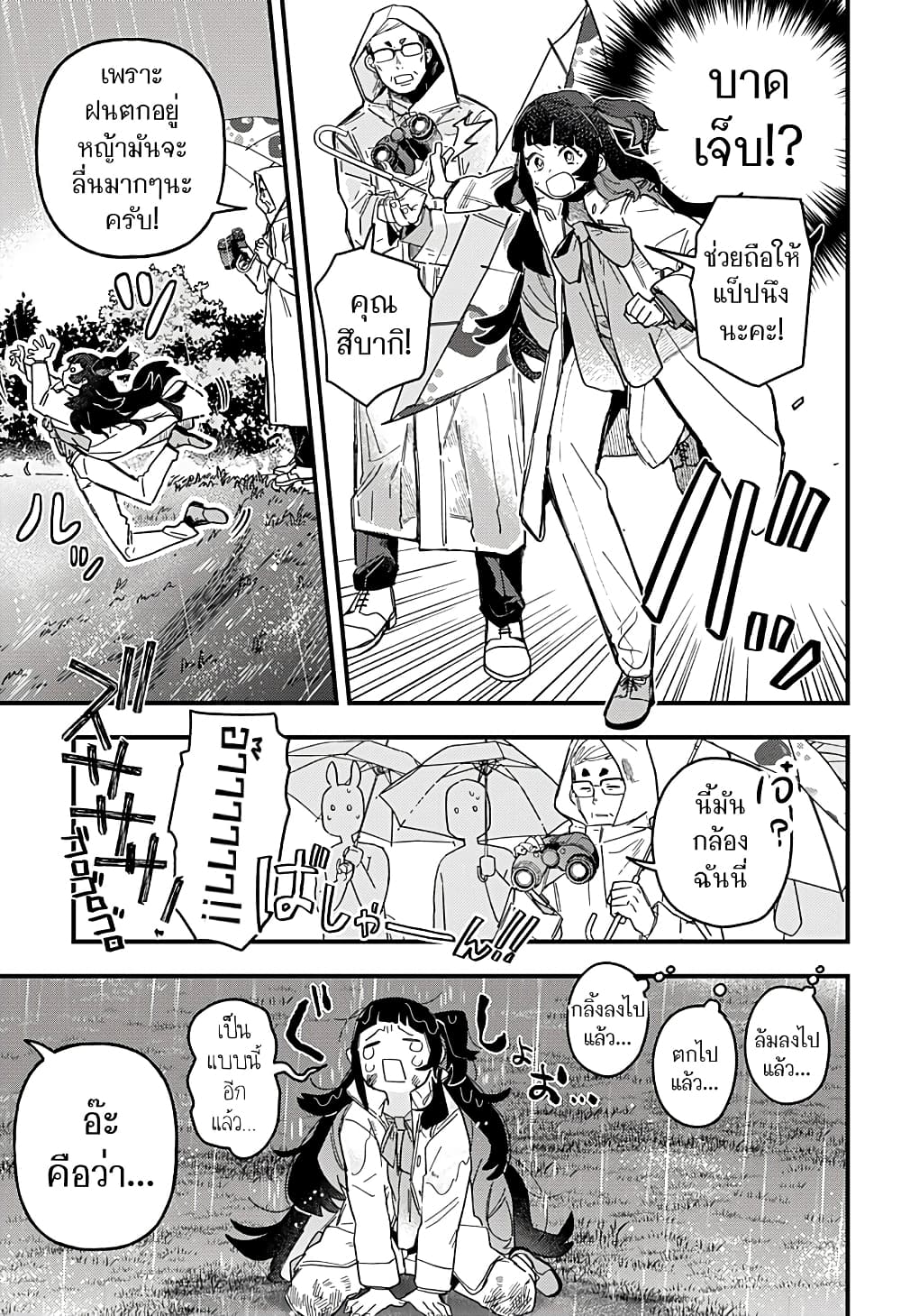 Uma Musume Pretty Derby: Star Blossom page 46