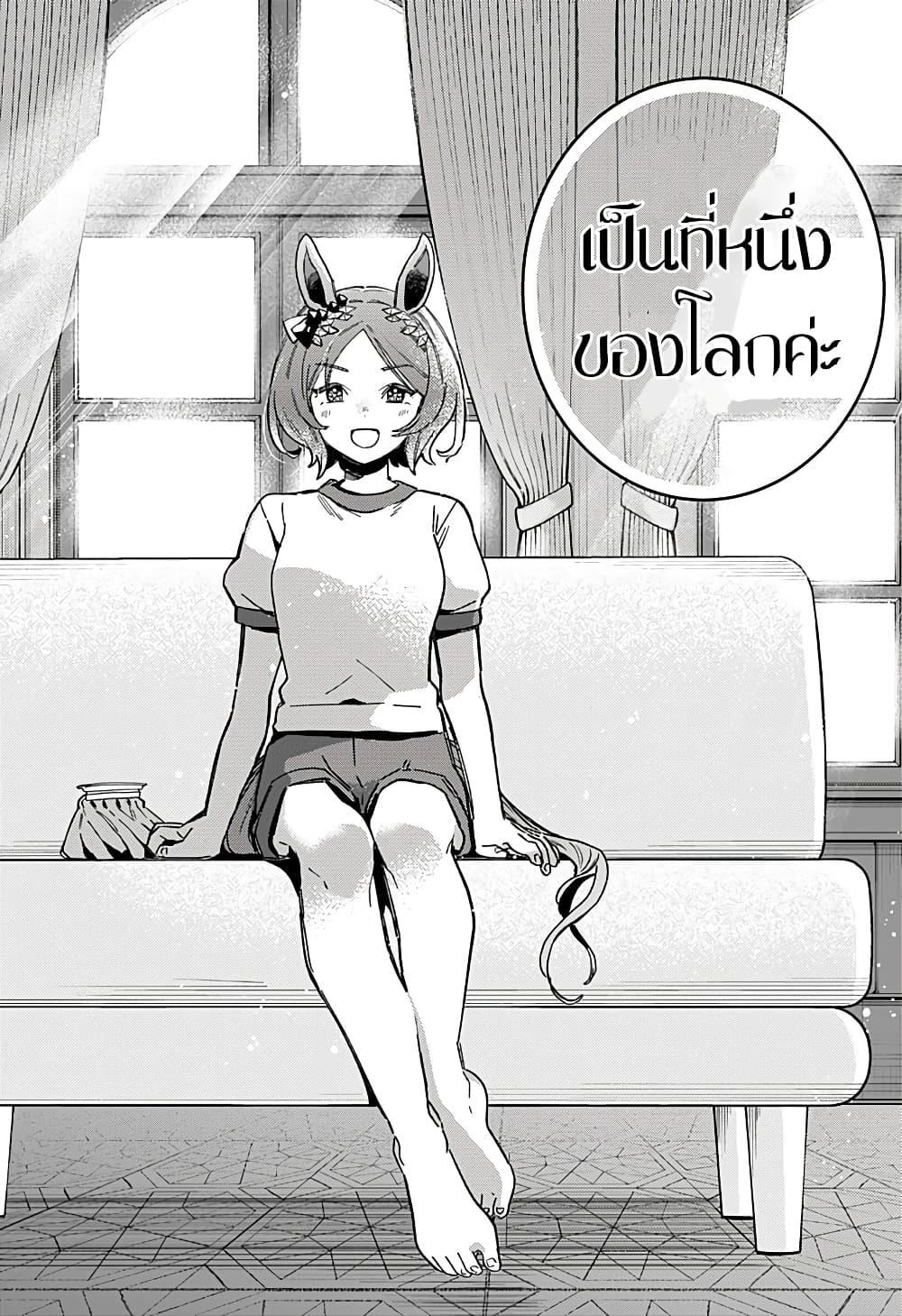 Uma Musume Pretty Derby: Star Blossom page 53