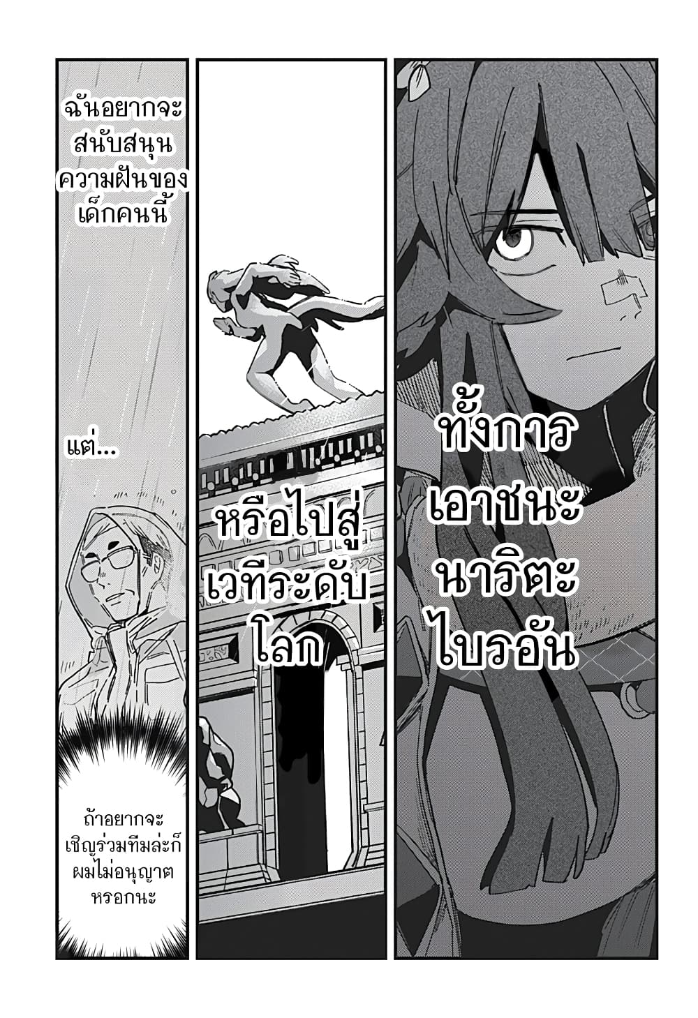 Uma Musume Pretty Derby: Star Blossom page 57