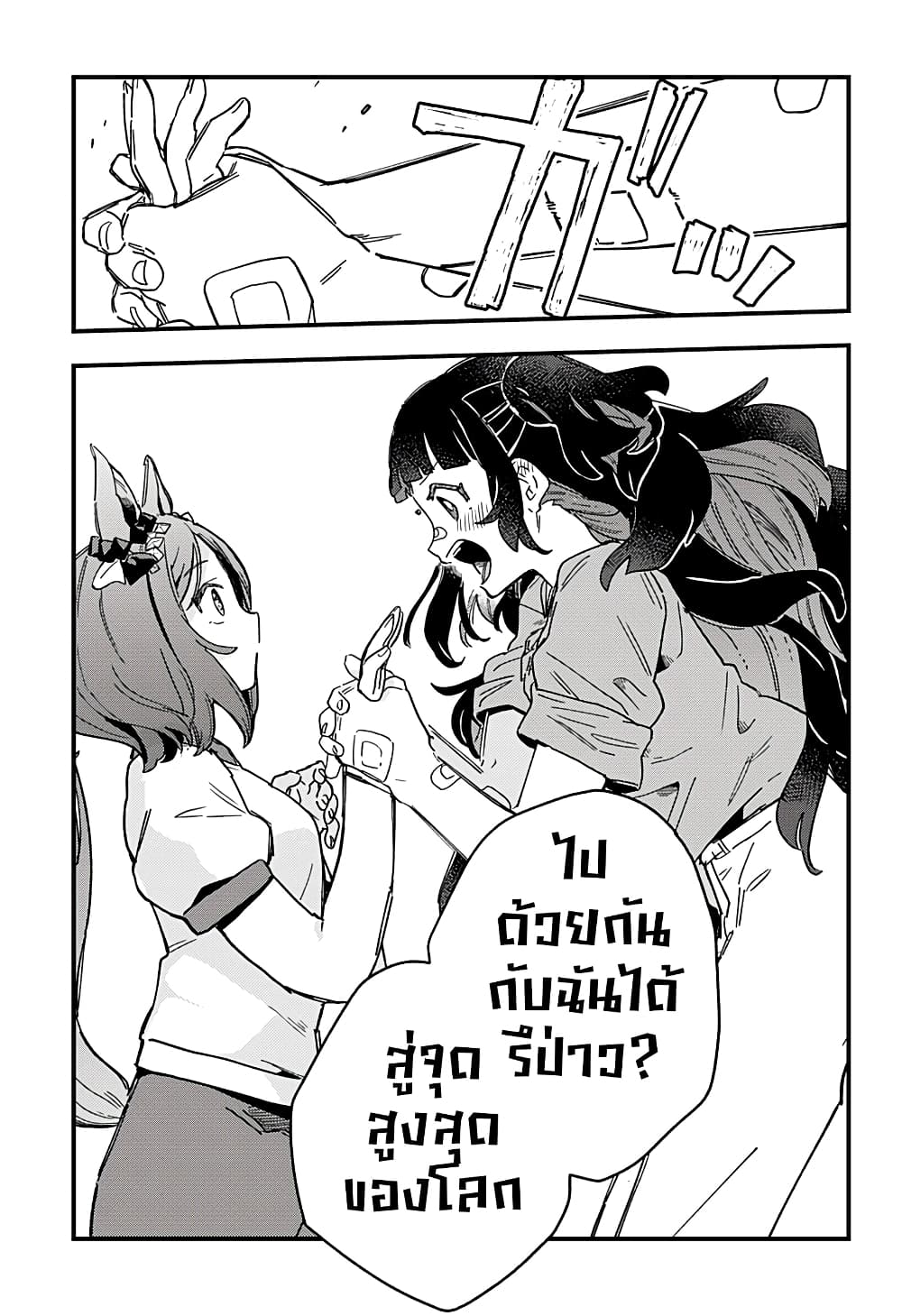 Uma Musume Pretty Derby: Star Blossom page 58