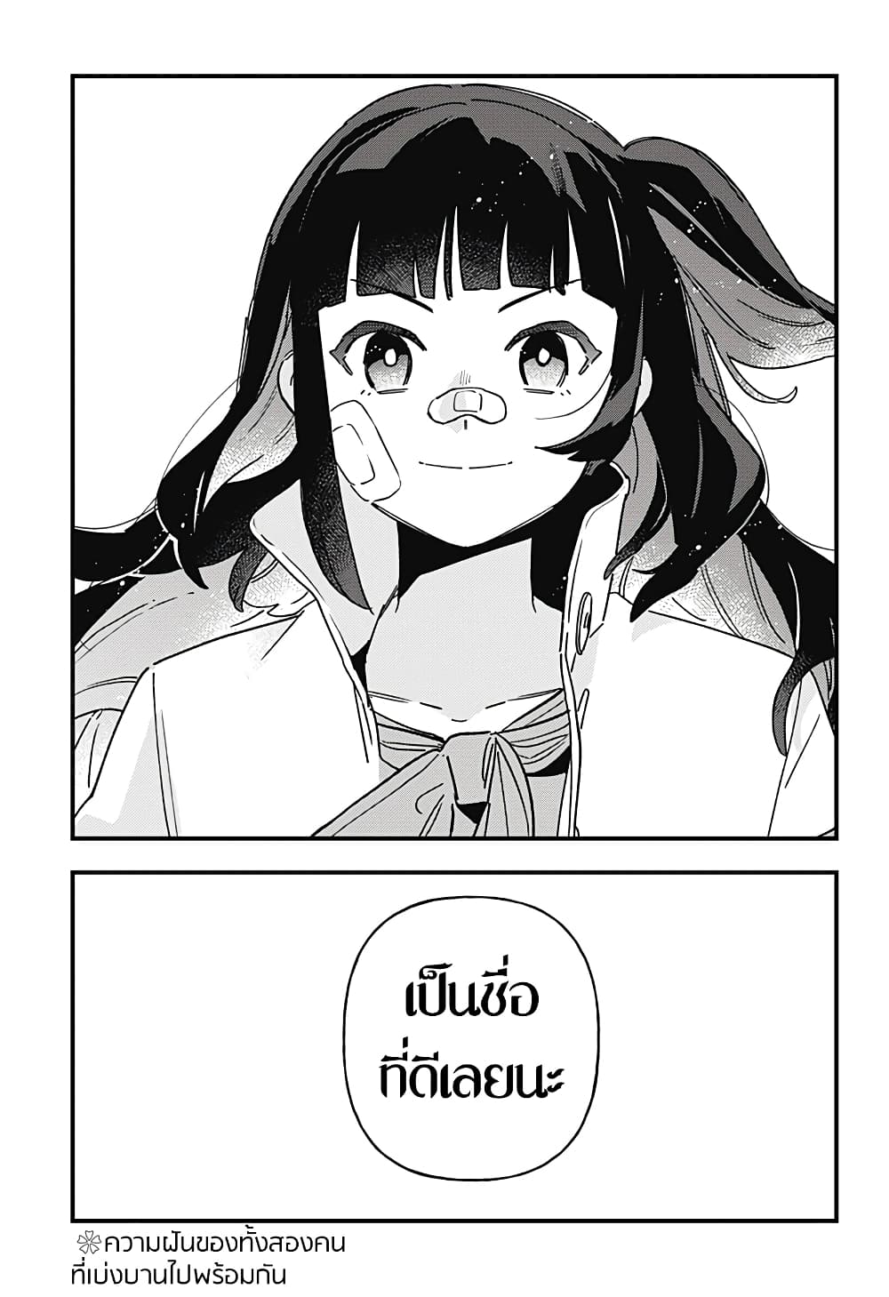 Uma Musume Pretty Derby: Star Blossom page 65