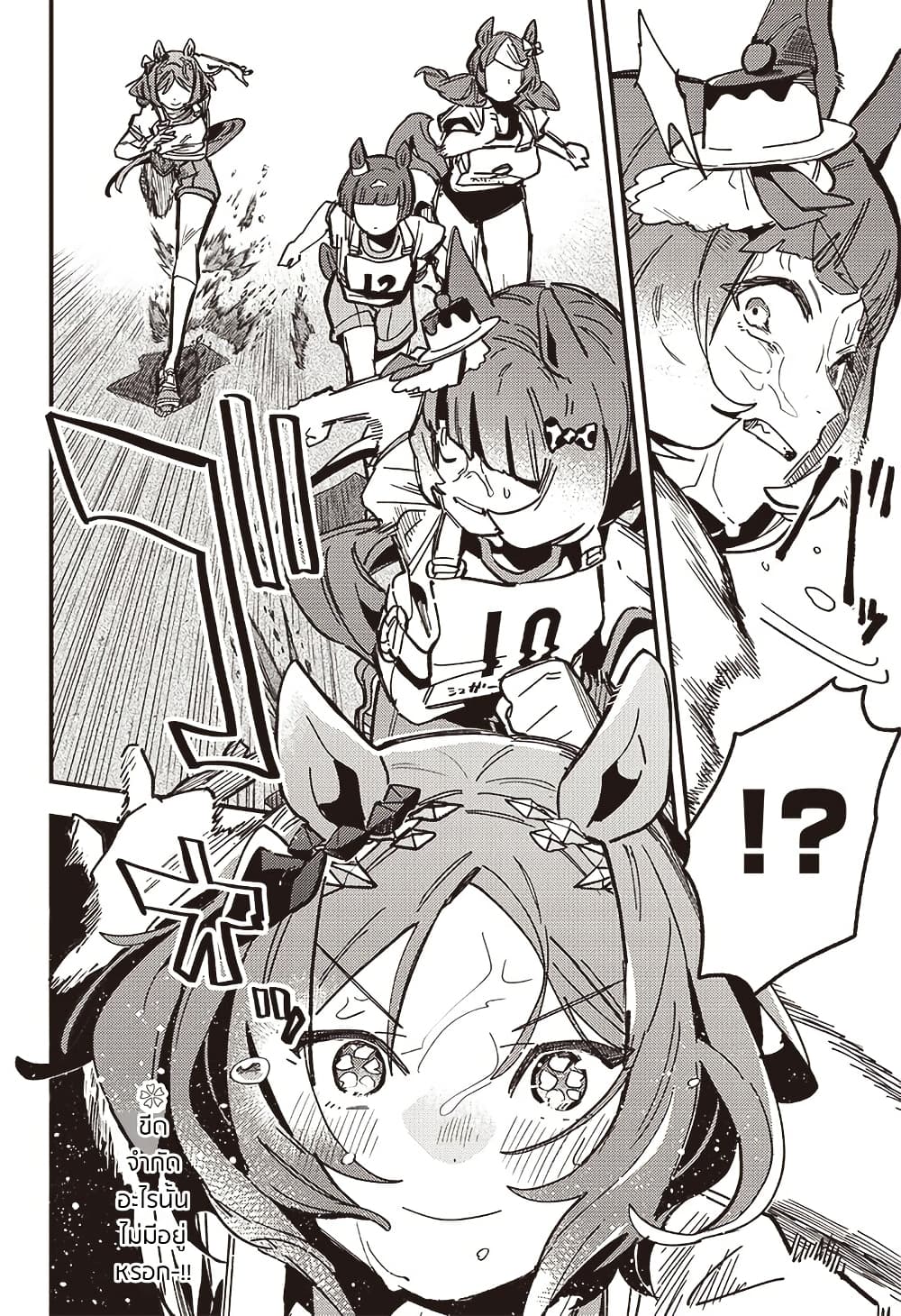 Uma Musume Pretty Derby: Star Blossom page 18