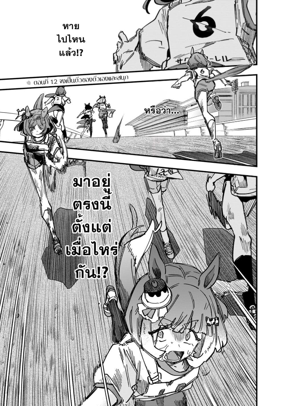 Uma Musume Pretty Derby: Star Blossom page 1