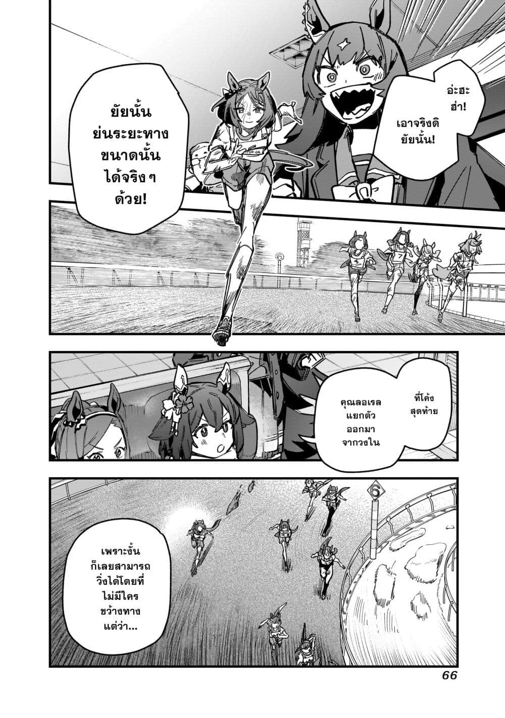 Uma Musume Pretty Derby: Star Blossom page 2