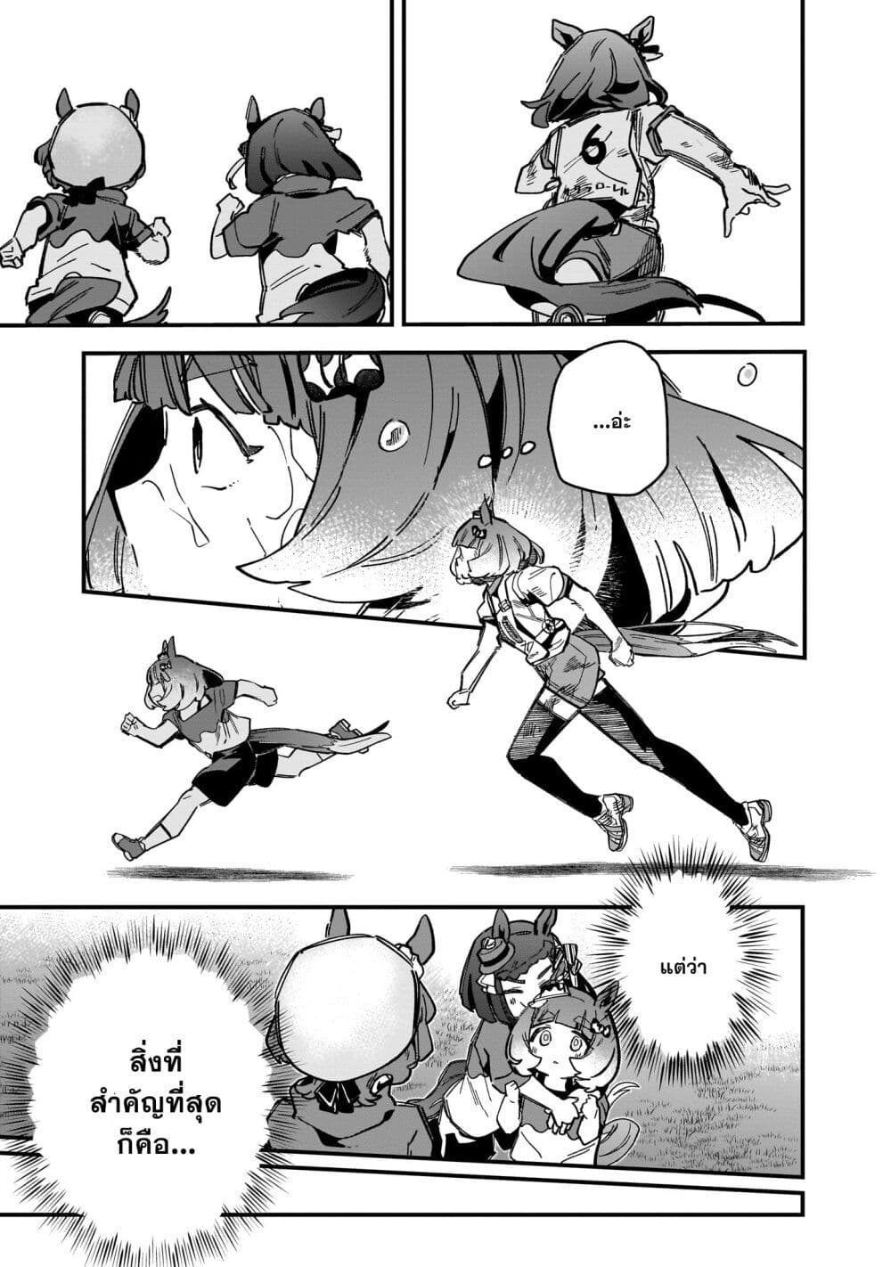 Uma Musume Pretty Derby: Star Blossom page 11
