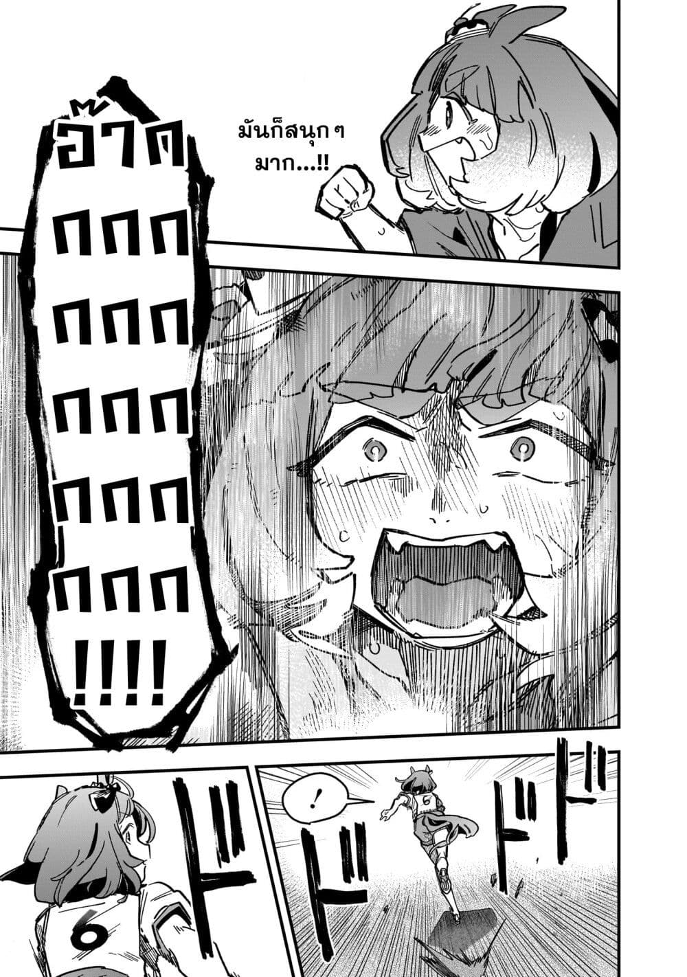 Uma Musume Pretty Derby: Star Blossom page 13