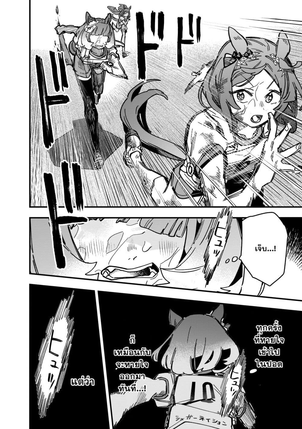 Uma Musume Pretty Derby: Star Blossom page 14