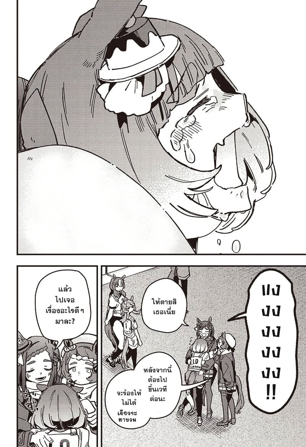 Uma Musume Pretty Derby: Star Blossom page 15