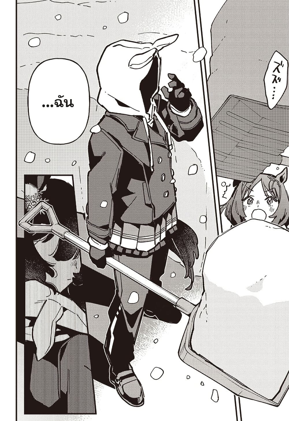 Uma Musume Pretty Derby: Star Blossom page 18