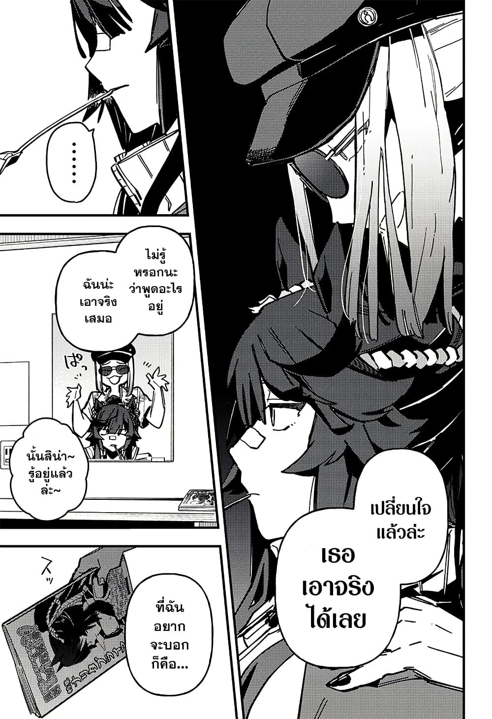 Uma Musume Pretty Derby: Star Blossom page 17