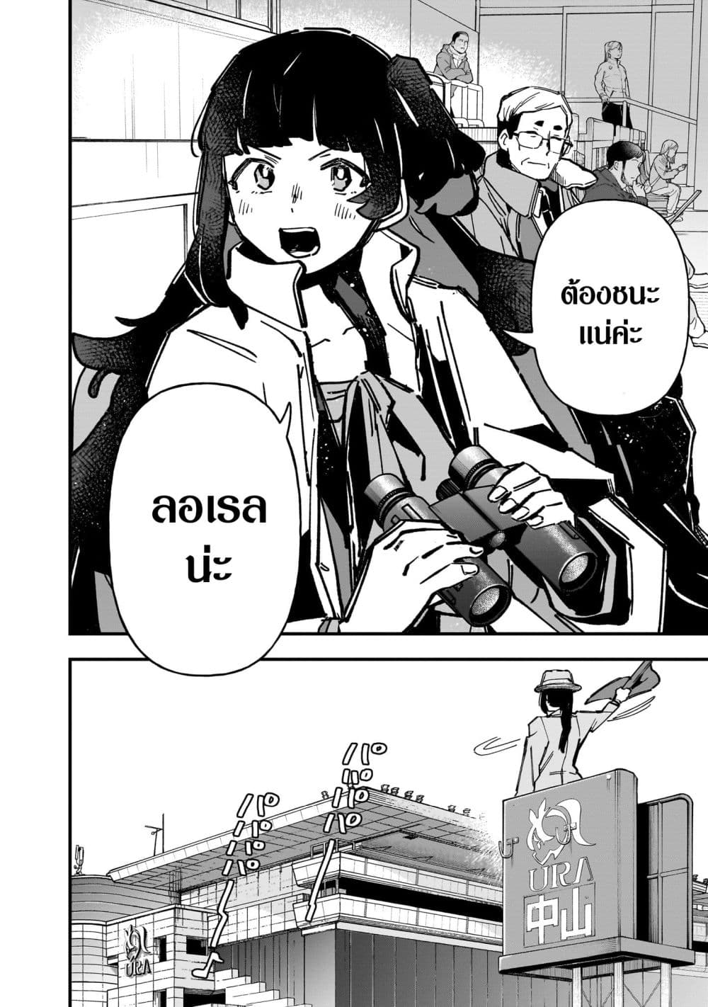 Uma Musume Pretty Derby: Star Blossom page 8